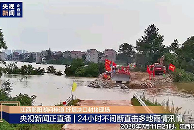 江西省鄱阳县遭受持续强降雨，近十天平均降雨量高达324.4毫米。pg电子第一时间随中国安能建设一道奔赴封堵现场，为抗洪抢险保驾护航。